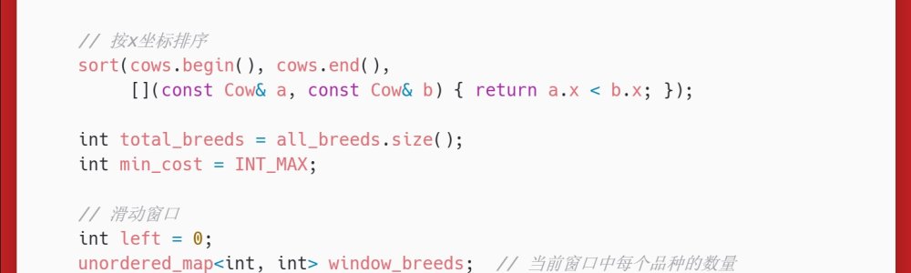 洛谷:P3029:Cow Lineup 洛谷:P3029:Cow Lineup