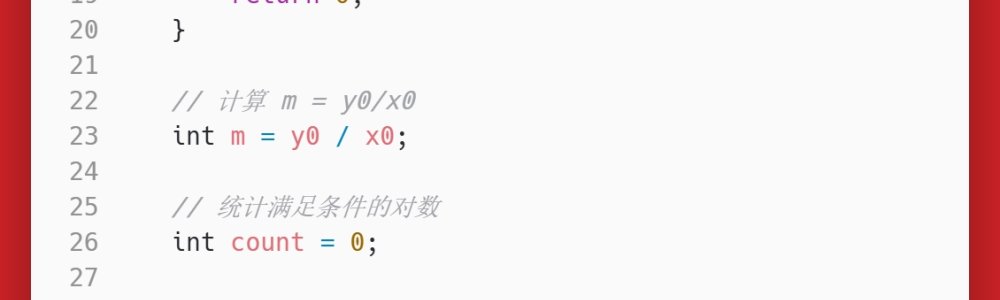 洛谷：P1029：最大公约数和最小公倍数问题