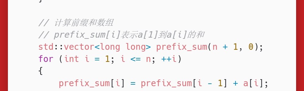 洛谷:P78218:求区间和 洛谷:P78218:求区间和