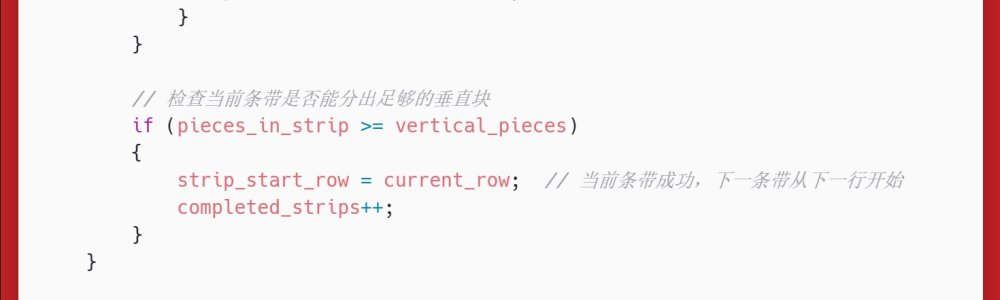 洛谷:P3017:Brownie Slicing 洛谷:P3017:Brownie Slicing