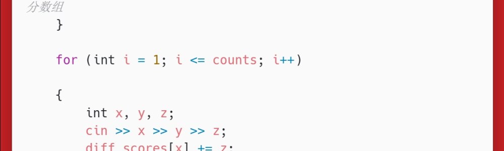 洛谷:P2367:语文成绩 洛谷:P2367:语文成绩