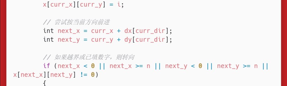 洛谷:P5731:蛇形方阵 洛谷:P5731:蛇形方阵
