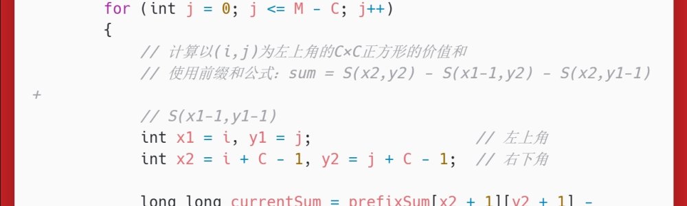 洛谷:P2004:领地选择 洛谷:P2004:领地选择