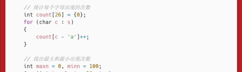 洛谷：P1125：笨小猴