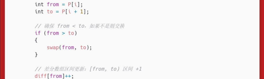 洛谷:P3406:海底高铁 洛谷:P3406:海底高铁